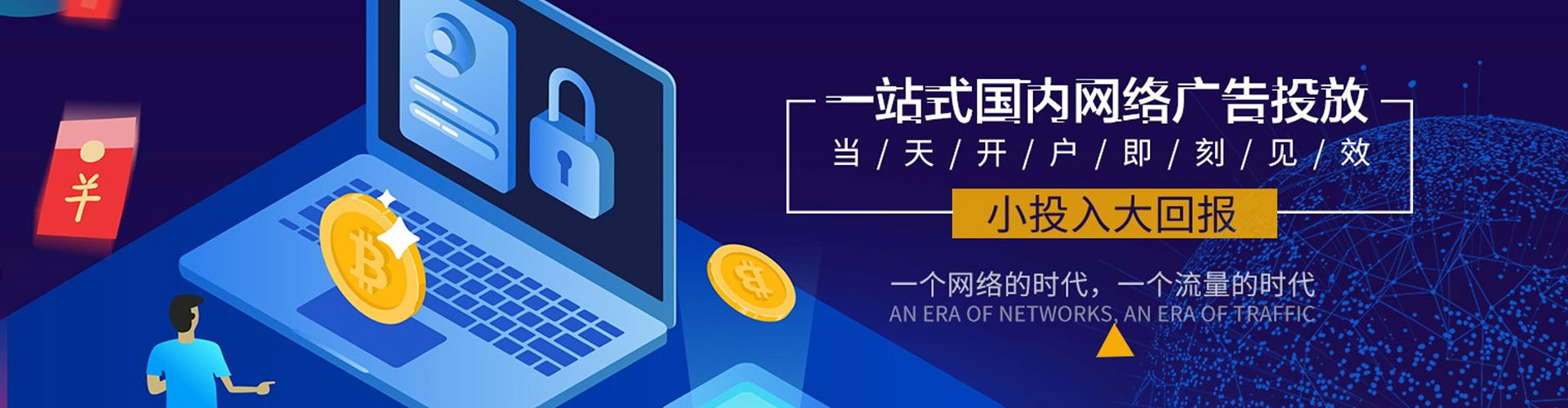 镇沅信息流投放