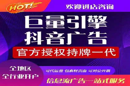 如何在百度信息流成功开户？